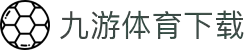 九游体育下载官网 - 九游体育官方app下载中心